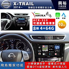 【ASUKA飛鳥】NISSAN 日產 2012~16年TIIDA專用9吋ACK-509主機 歷史價格詳細信息