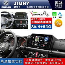 Suzuki 鈴木 Jimny -7吋安卓機.Android.觸控螢幕.usb.導航.網路電視.公司貨保固一年 歷史價格詳細信息