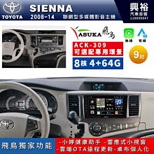 TOYOTA 豐田 14-16年ALTIS 11代 10.2吋4核心專用安卓機.專用線接頭不需改線 2+16GB 歷史價格詳細信息