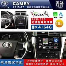 豐田 TOYOTA 2015 Alphard 阿法 Android 安卓觸控螢幕主機/導航/USB/藍芽/Carplay 歷史價格詳細信息