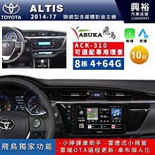 TOYOTA豐田 ALTIS-10吋安卓專用機.Android.觸控螢幕.usb.導航.網路電視.公司貨保固一年 歷史價格詳細信息
