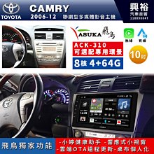 豐田 CAMRY 12-14年 10吋安卓主機 多核心 IPS 導航 藍芽 手機鏡像 WIFI 安卓機 歷史價格詳細信息