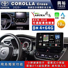 TOYOTA COROLLA CROSS 2020年式 前中控螢幕 專用 靜電式車用LCD螢幕貼 歷史價格詳細信息