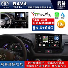 【ASUKA飛鳥】TOYOTA 豐田2006~2019年 PREVIA專用9吋ACK-509主機 歷史價格詳細信息