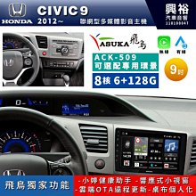 HONDA Civic8 -10吋安卓專用機.九九汽車音響(台中市-五權店).公司貨保固一年 歷史價格詳細信息