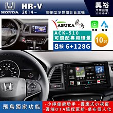 【ASUKA飛鳥】HONDA 本田2012~年CIVIC9專用9吋ACK-509主機 歷史價格詳細信息