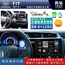 【ASUKA飛鳥】HONDA 本田2012~年CIVIC9專用9吋ACK-509主機 歷史價格詳細信息