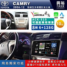 豐田 CAMRY 12-14年 10吋安卓主機 多核心 IPS 導航 藍芽 手機鏡像 WIFI 安卓機 歷史價格詳細信息