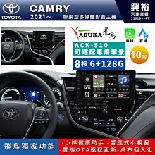 TOYOTA CAMRY 5/5.5代 升級 大螢幕 360 環景 歷史價格詳細信息