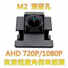 馬自達 M2 預留孔 星光夜視CCD 六玻璃高清超廣角倒車鏡頭 歷史價格詳細信息