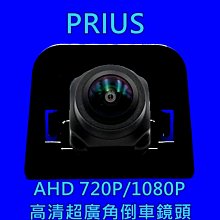 豐田 PRIUS 星光夜視 動態軌跡 AHD 720P 超廣角倒車鏡頭 歷史價格詳細信息