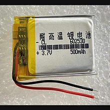 聚合物電池 502248 3.7v 鋰聚合物電池 厚5寬22長48mm 容量500mAh 052248  502050 歷史價格詳細信息