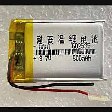 聚合物電池 502248 3.7v 鋰聚合物電池 厚5寬22長48mm 容量500mAh 052248  502050 歷史價格詳細信息