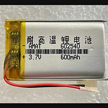 聚合物電池 502248 3.7v 鋰聚合物電池 厚5寬22長48mm 容量500mAh 052248  502050 歷史價格詳細信息