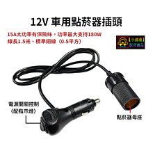 車用點菸器 一分三擴充座 歷史價格詳細信息