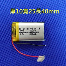 聚合物電池 502248 3.7v 鋰聚合物電池 厚5寬22長48mm 容量500mAh 052248  502050 歷史價格詳細信息