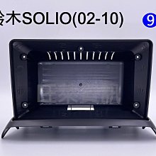 旺萊資訊 鈴木 SUZUKI 安卓框 SWIFT 2005-2011年 10吋 套框 安卓面板框 百變套框 歷史價格詳細信息