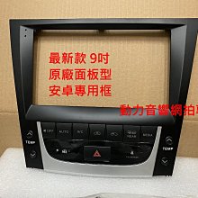 Lexus 凌志 GS350 GS450 Android 9吋 頂配主機安卓版觸控螢幕專用主機導航/USB/藍芽/倒車 歷史價格詳細信息