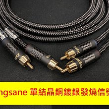 手工鍍銀訊號線.1公尺.低阻抗.高屏蔽1對400 歷史價格詳細信息
