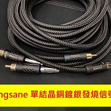 手工鍍銀訊號線.1公尺.低阻抗.高屏蔽1對400 歷史價格詳細信息
