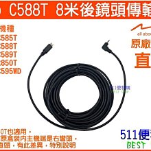 Mio R850T DVR電子後視鏡 11.88 後鏡頭車內版 雙鏡頭行車記錄器 送基本安裝 歷史價格詳細信息