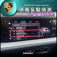 保時捷 e3 971 cayenne Panamera 香氛負離子 香氛 螢幕控制 汽車香氛 負離子 原廠螢幕控制 歷史價格詳細信息