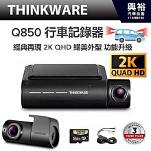 【THINKWARE】 U3000 行車記錄器4K UHD 全新設計的極致旗艦2K QHD雙鏡頭 | 極致夜視功能 4.0 停車監控 | 64GB MLC高 歷史價格詳細信息
