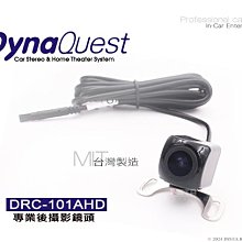 音仕達汽車音響 DynaQuest DRC-101AHD 專業後攝影鏡頭 MIT台灣製造 高畫質 倒車鏡頭 防水攝像頭 價格比較,價格查詢,歷史價格詳細信息