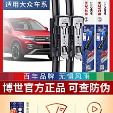 刮雨器大眾速騰雨刮器06原廠09原裝10款11新12無骨13一汽14雨刷片15膠條  現貨 歷史價格詳細信息