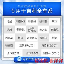 刮雨器適用吉利嘉際雨刮器原裝原廠19款20汽車21專用22無骨年膠條雨刷片  現貨 歷史價格詳細信息
