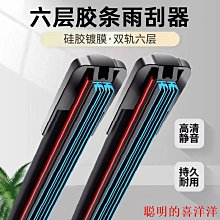 刮雨器奧迪Q5雨刮器片原裝原廠12款13膠條10年11-16前15雨刷17條18專用  現貨 歷史價格詳細信息