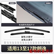 刮雨器大眾速騰雨刮器06原廠09原裝10款11新12無骨13一汽14雨刷片15膠條  現貨 歷史價格詳細信息