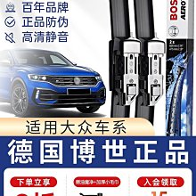 刮雨器適用大眾朗行雨刮器原裝13款14汽車無骨膠條15郎行專用前后雨刷片  現貨 歷史價格詳細信息
