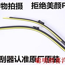 雨刮器 適配東風風光580 330雨刮器雙層膠條370 560原廠360原裝IX5雨刷 歷史價格詳細信息