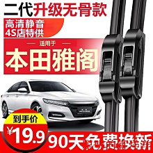 適用 十代雅閣飛度思域美版車標TOURING側標尾標英文字標志后標貼 歷史價格詳細信息