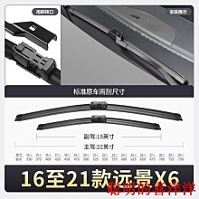 刮雨器適用吉利嘉際雨刮器原裝原廠19款20汽車21專用22無骨年膠條雨刷片  現貨 歷史價格詳細信息