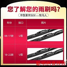 刮雨器適用吉利嘉際雨刮器原裝原廠19款20汽車21專用22無骨年膠條雨刷片  現貨 歷史價格詳細信息