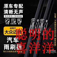 刮雨器適用吉利嘉際雨刮器原裝原廠19款20汽車21專用22無骨年膠條雨刷片  現貨 歷史價格詳細信息