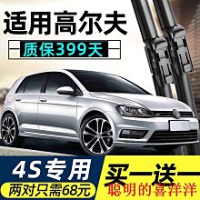 刮雨器適用大眾朗行雨刮器原裝13款14汽車無骨膠條15郎行專用前后雨刷片  現貨 歷史價格詳細信息