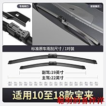 刮雨器適用大眾朗行雨刮器原裝13款14汽車無骨膠條15郎行專用前后雨刷片  現貨 歷史價格詳細信息