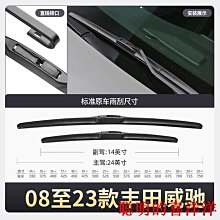 刮雨器適用吉利嘉際雨刮器原裝原廠19款20汽車21專用22無骨年膠條雨刷片  現貨 歷史價格詳細信息