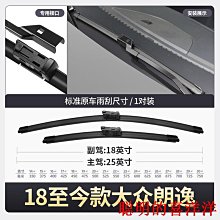 刮雨器大眾速騰雨刮器06原廠09原裝10款11新12無骨13一汽14雨刷片15膠條  現貨 歷史價格詳細信息