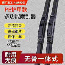 刮雨器適用大眾朗行雨刮器原裝13款14汽車無骨膠條15郎行專用前后雨刷片  現貨 歷史價格詳細信息