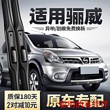 現貨適用日威Rewell RFCD-901 RFCD-900 RFCD-501理發器電池 歷史價格詳細信息