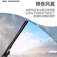 刮雨器博世雨刮器大眾帕薩特途觀速騰邁8高爾夫7朗逸凌渡寶來汽車雨刷器  現貨 歷史價格詳細信息