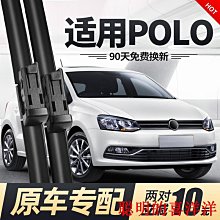 刮雨器大眾速騰雨刮器06原廠09原裝10款11新12無骨13一汽14雨刷片15膠條  現貨 歷史價格詳細信息