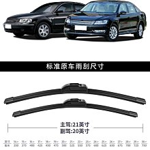 刮雨器適用大眾朗行雨刮器原裝13款14汽車無骨膠條15郎行專用前后雨刷片  現貨 歷史價格詳細信息