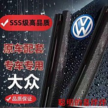 刮雨器適用大眾朗行雨刮器原裝13款14汽車無骨膠條15郎行專用前后雨刷片  現貨 歷史價格詳細信息