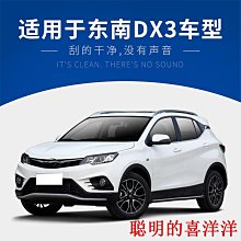 刮雨器適用吉利嘉際雨刮器原裝原廠19款20汽車21專用22無骨年膠條雨刷片  現貨 歷史價格詳細信息