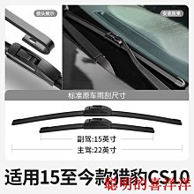 刮雨器適用長安CS75雨刮器2017原裝16款2016膠條17汽車14專用前后雨刷片  現貨 歷史價格詳細信息